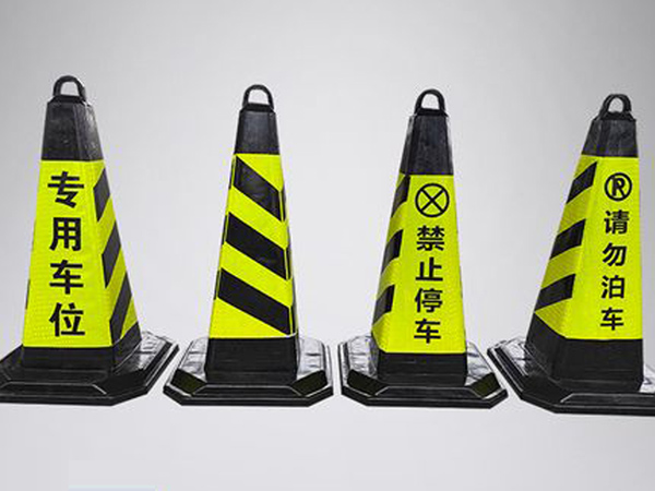 警示路錐pu橡膠路錐 反光方錐